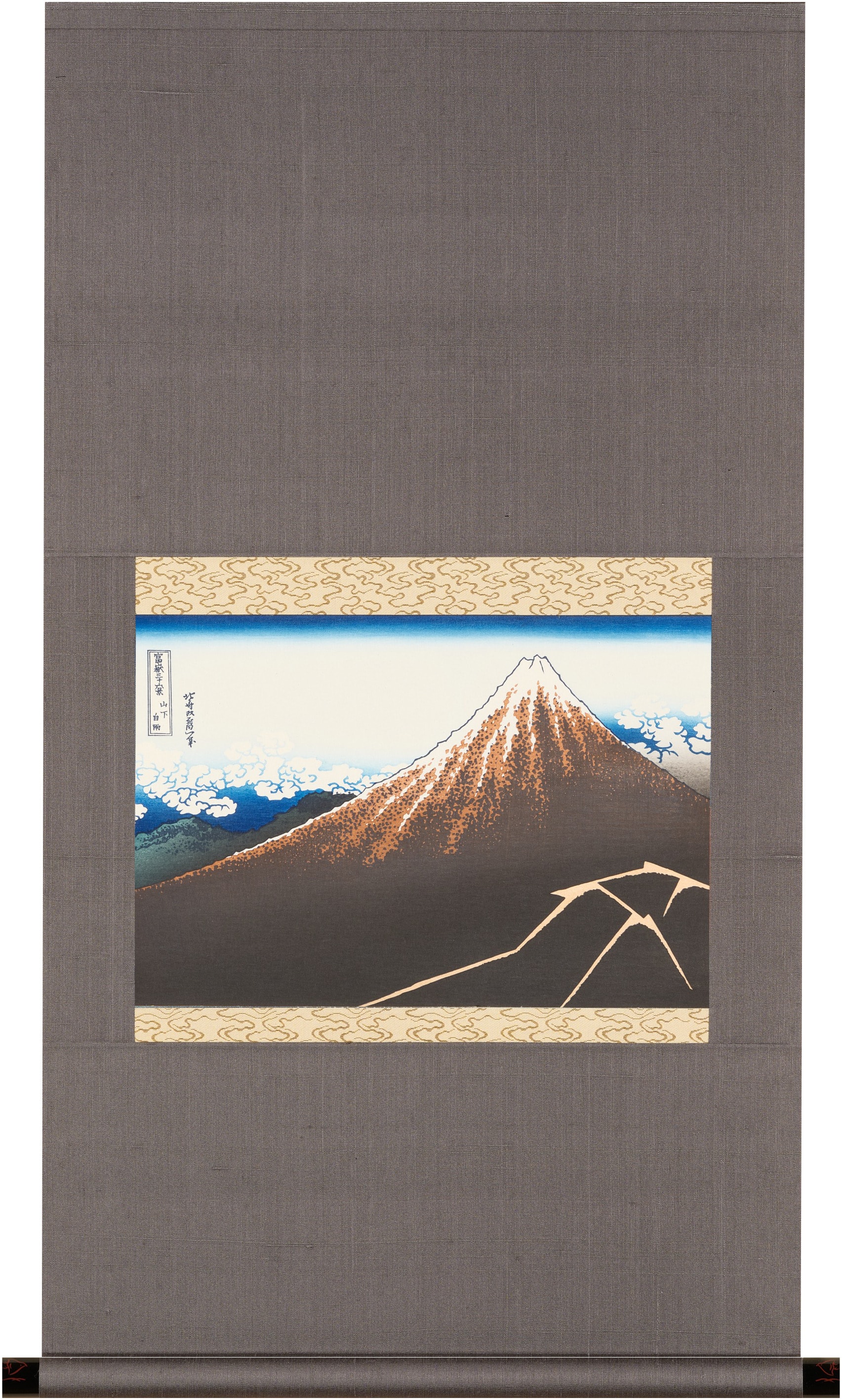 葛飾北斎《山下白雨》復刻木版画　掛軸仕立て