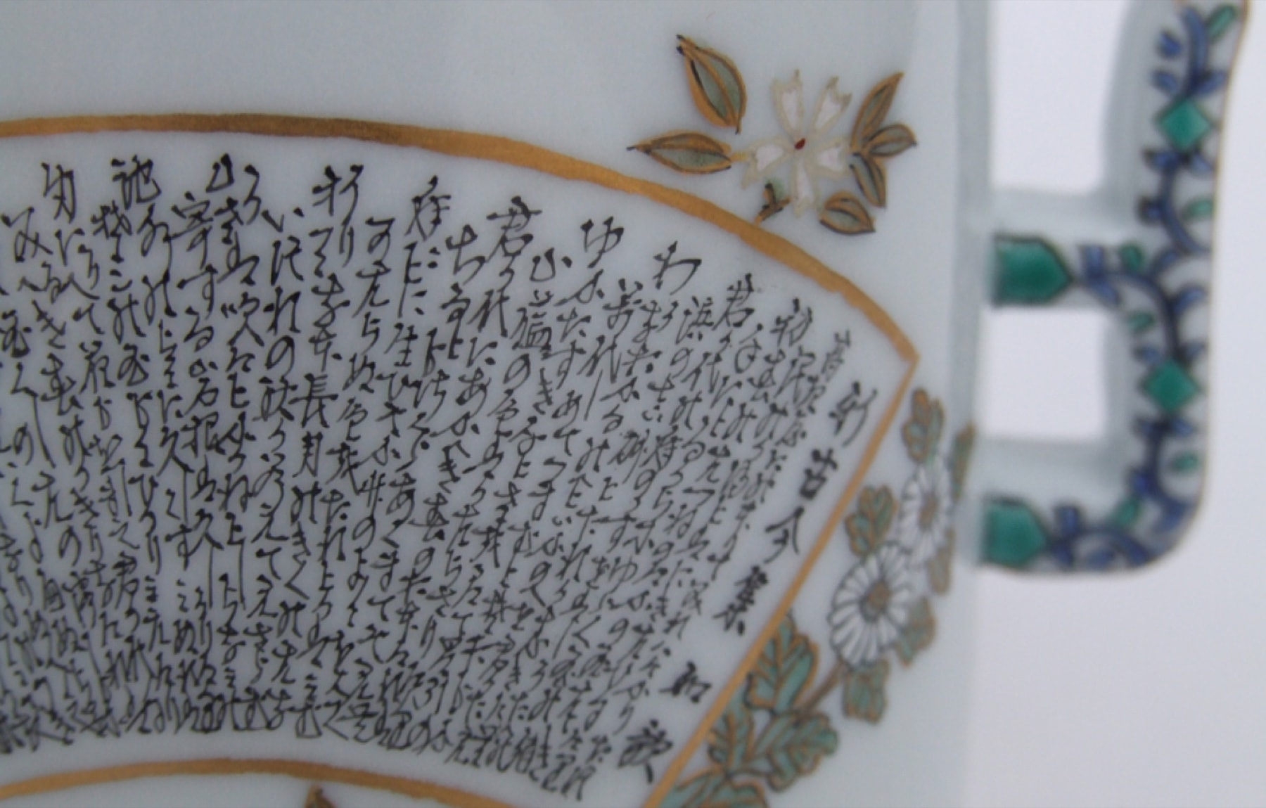 Кэйсэй Тамура《細字（部分）》Кутани, каллиграфия тонкой кистью