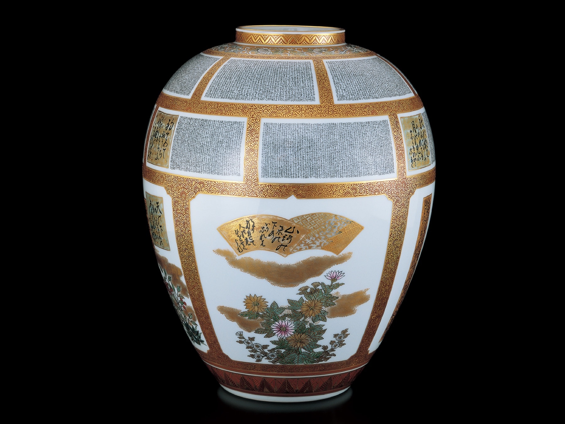 Keisei Tamura《細字花瓶》Kutani, calligraphie fine au pinceau