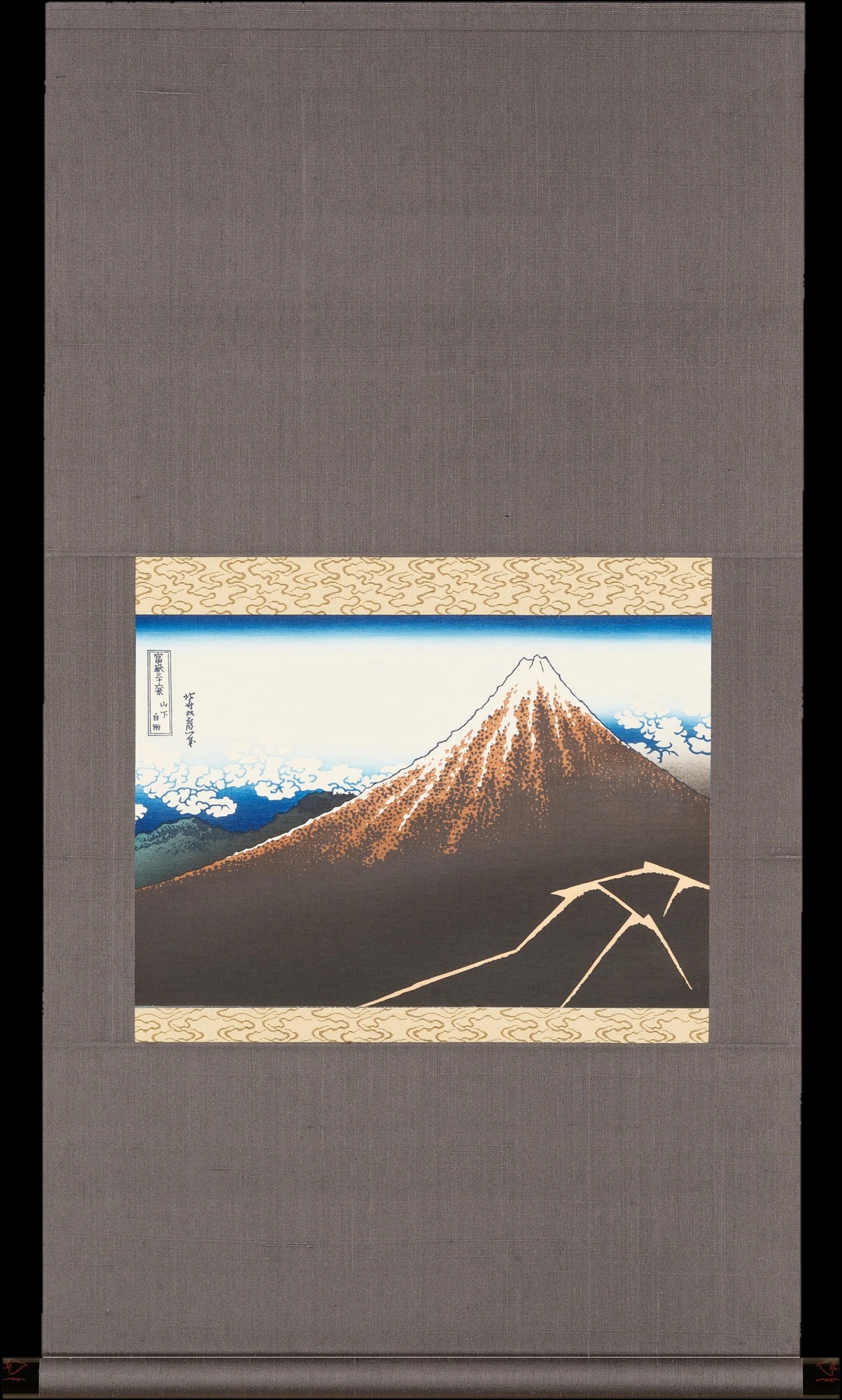 葛飾北斎《山下白雨》復刻木版画　掛軸仕立て